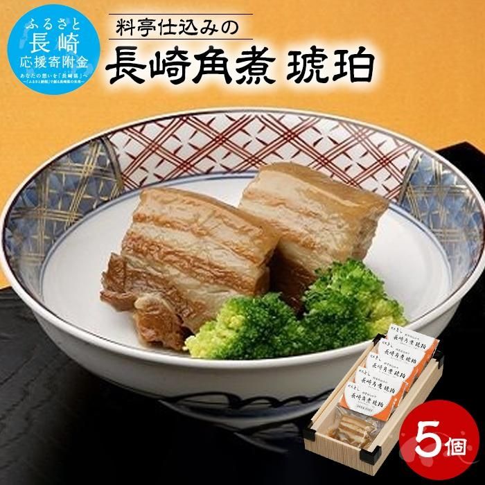 新作揃え 楽天市場】【ふるさと納税】長崎県産豚角煮まん8個入 | 角煮家 和書