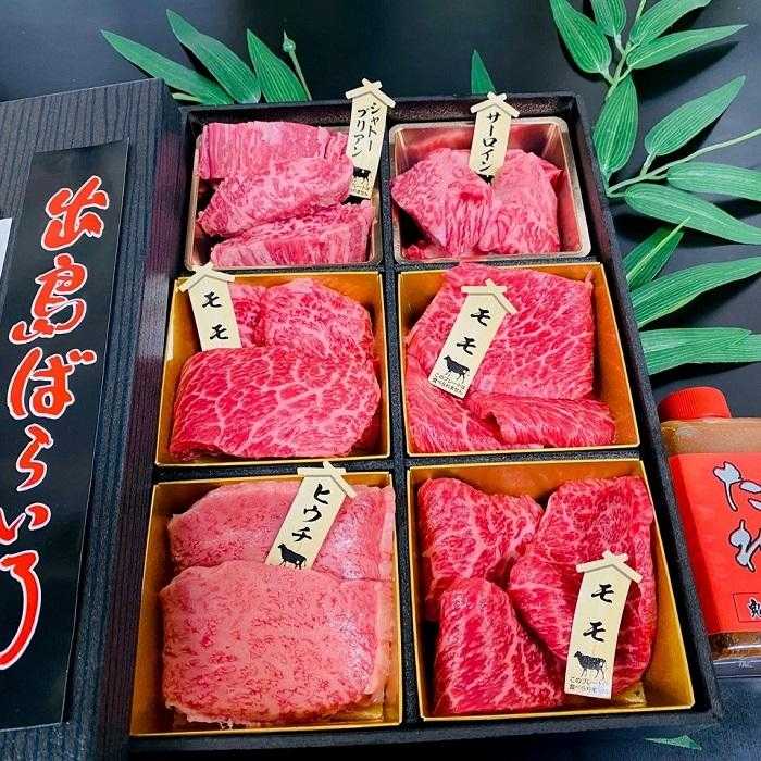 【ふるさと納税】長崎和牛 出島ばらいろ 松花堂焼肉セット C 【約480g】|長崎県