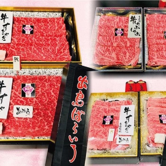 【ふるさと納税】長崎和牛 出島ばらいろ ３回定期便 《レギュラータイプG》
