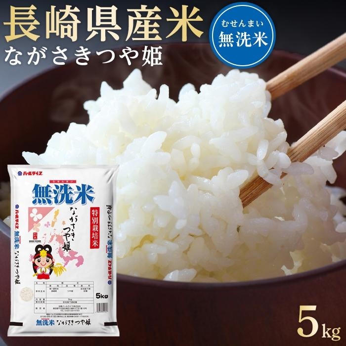 楽天市場】【ふるさと納税】【定期便6か月】長崎県産米 令和5年産