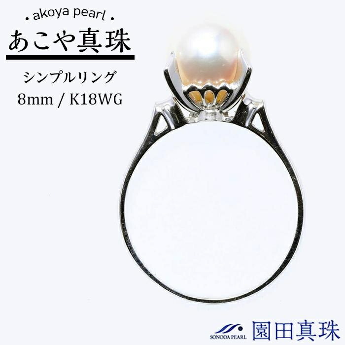楽天市場】【ふるさと納税】【数量限定】あこや真珠（8mm珠