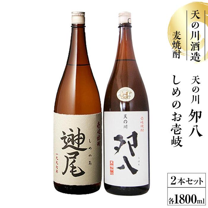 壱岐焼酎　島内最古酒しめのお1988　天の川酒造　長崎県 楽天市場】壱岐 島内 最古酒 しめのお 原酒 1993年製造 38度