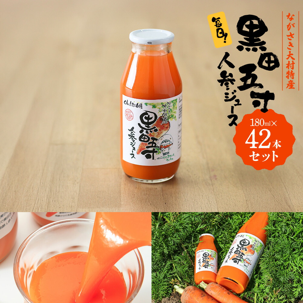 楽天市場】【ふるさと納税】ハルメク 人参ジュース【ビン】1030g×6本