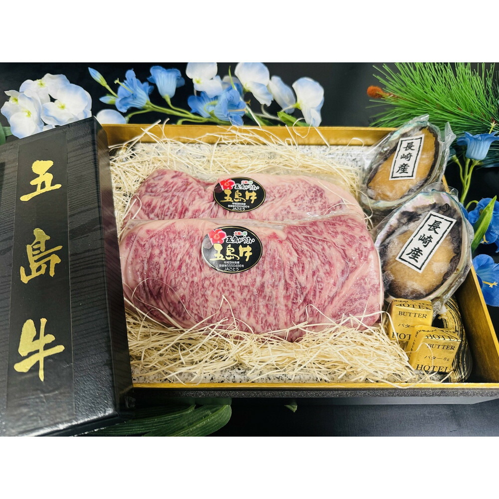 【ふるさと納税】五島牛 A dinner セット タイプ A