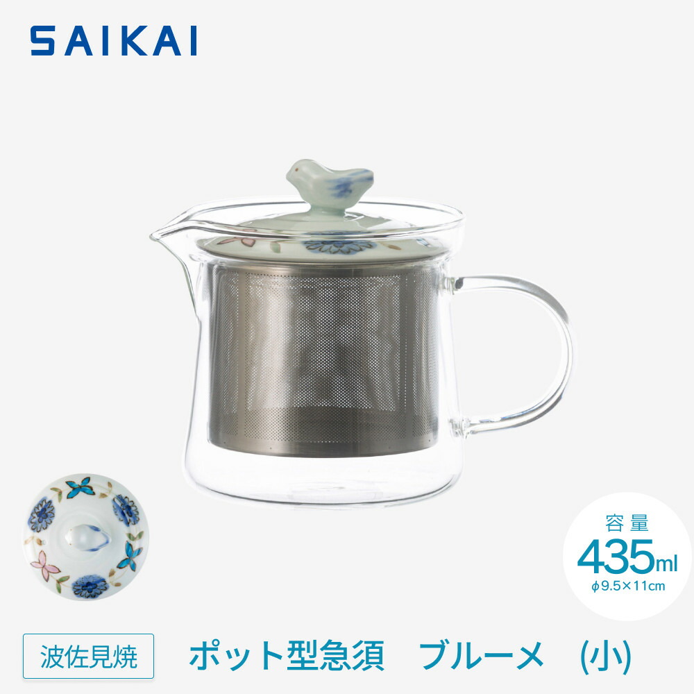 【ふるさと納税】【波佐見焼】４３５mlポット型急須 ブルーメ（小） 【西海陶器】 １　20423 | ギフト 陶器 touki おしゃれ 伝統 人気 おススメ 長崎県 長崎 九州 ふるさと 納税 故郷納税 返礼品 支援 波佐見焼き はさみやき はさみ焼き 陶磁器 雑貨 焼き物 ボウル