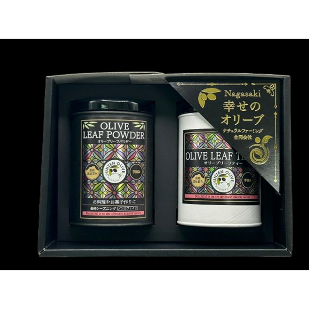 【ふるさと納税】NAGASAKI・幸せのオリーブセット A(オリーブリーフティー・オリーブリーフパウダー) | 飲料 ソフトドリンク 人気 おすすめ 送料無料|長崎県