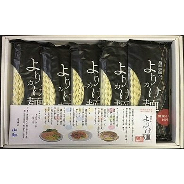 島原手延べよりかけ麺 10袋セット お取り寄せ お取り寄せグルメ お土産 ご当地 ご当地グルメ ご当地麺 ふるさと よりかけ麺 グルメ セット 九州 取り寄せ 名産 名産品 島原 支援 特産 特産品 納税 緊急支援 返礼品 長崎 長崎県 食べ物 食品 麺 麺類 期間限定お試し価格 長崎県
