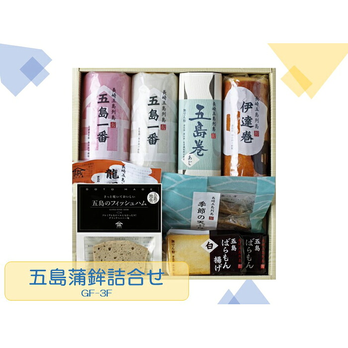 【ふるさと納税】かまぼこ 贅沢セット 詰め合わせ | 蒲鉾 ギフト 食品 魚 お取り寄せ グルメ 惣菜 おつまみ 長崎県 長崎 九州 ふるさと 納税 故郷納税 支援品 返礼品 支援 かまぼこ 食べ物 ご当地グルメ ご当地 お取り寄せグルメ 取り寄せ セット 練り物 つまみ 特産品