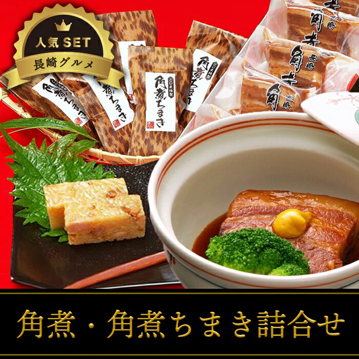 最大77％オフ！ 長崎名物 角煮まん 10個入り 長崎市 角煮家こじま LBS002 gefert.com.br