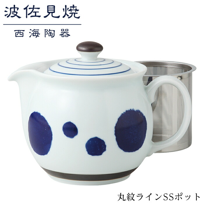 【ふるさと納税】【波佐見焼】丸紋ラインSSポット【西海陶器】 １ 14049 | ギフト 陶器 touki おしゃれ 伝統 人気 おススメ 長崎県 長崎 九州 楽天ふるさと 納税 故郷納税 支援品 返礼品 支援 波佐見焼き はさみやき はさみ焼き 陶磁器 雑貨 生活雑貨 焼き物 ポット 茶器