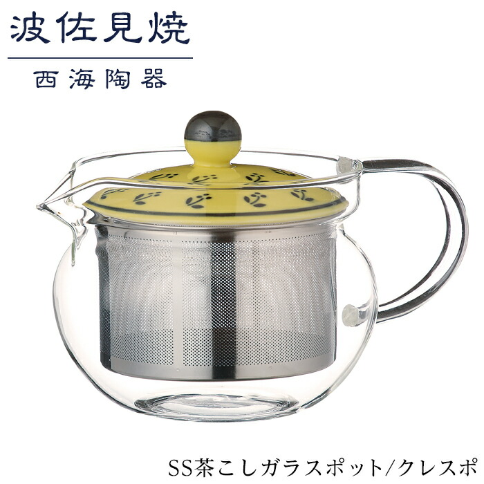 【ふるさと納税】【波佐見焼】SS茶こしガラスポット　クレスポ 【西海陶器】 １ 73587 | ギフト 陶器 touki おしゃれ 伝統 人気 おススメ 長崎県 長崎 九州 楽天ふるさと 納税 故郷納税  返礼品 支援 波佐見焼き はさみやき はさみ焼き 陶磁器 雑貨 生活雑貨 焼き物 ポット
