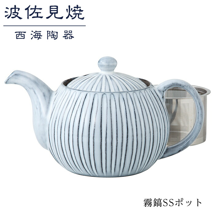 【ふるさと納税】【波佐見焼】霧鎬SSポット【西海陶器】 １ 14715 | ギフト 陶器 touki おしゃれ 伝統 人気 おススメ 長崎県 長崎 九州 楽天ふるさと 納税 故郷納税 支援品 返礼品 支援 波佐見焼き はさみやき はさみ焼き 陶磁器 雑貨 生活雑貨 焼き物 ポット 茶器