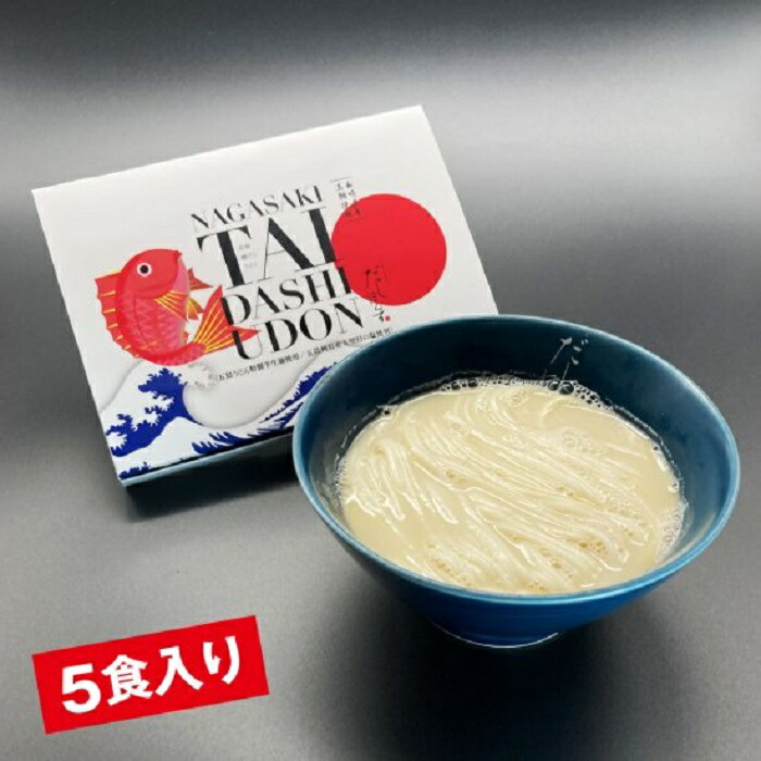 うどん 五島 1kg セット 長崎 小分け あごだし 200g×5束 詰め合わせ 故郷納税 五島うどん グルメ 九州 長崎県 おうち時間 つゆ ギフト  ふるさと 五島手延べうどん 国産 支援品 手延べ五島うどん 食べ物 納税 お土産 小袋 長崎五島うどん 返礼品