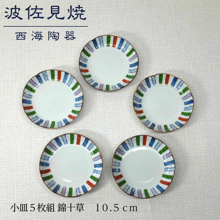 【国内配送】 φ18cm強化磁器のお皿3枚組 1 32885 mac.x0.com