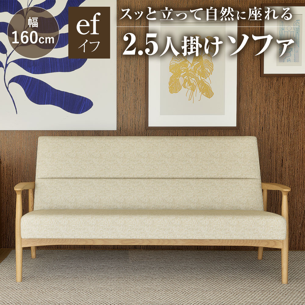 【ふるさと納税】イフ 2.5人掛け長いす パウダーコンパクト長いす 長いす 調度品 室内装飾 長崎県 長崎市
