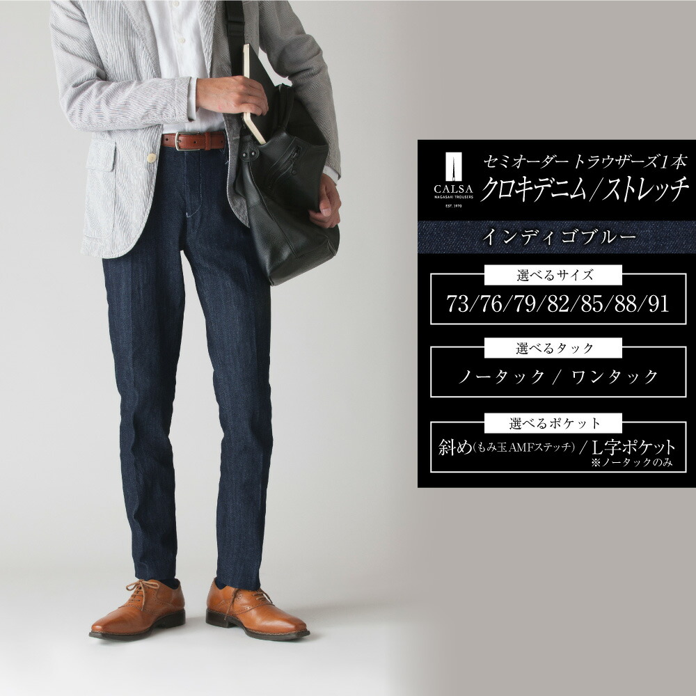 ふるさと納税 服 男 長崎県 長崎市  ツータック／85 セミオーダー トラウザーズ 1本 （葛利毛織 サマージェントリークローズ／ライトグレー） CALSA 長崎トラ… 楽天市場】【ふるさと納税】セミオーダー トラウザーズ 1本（葛