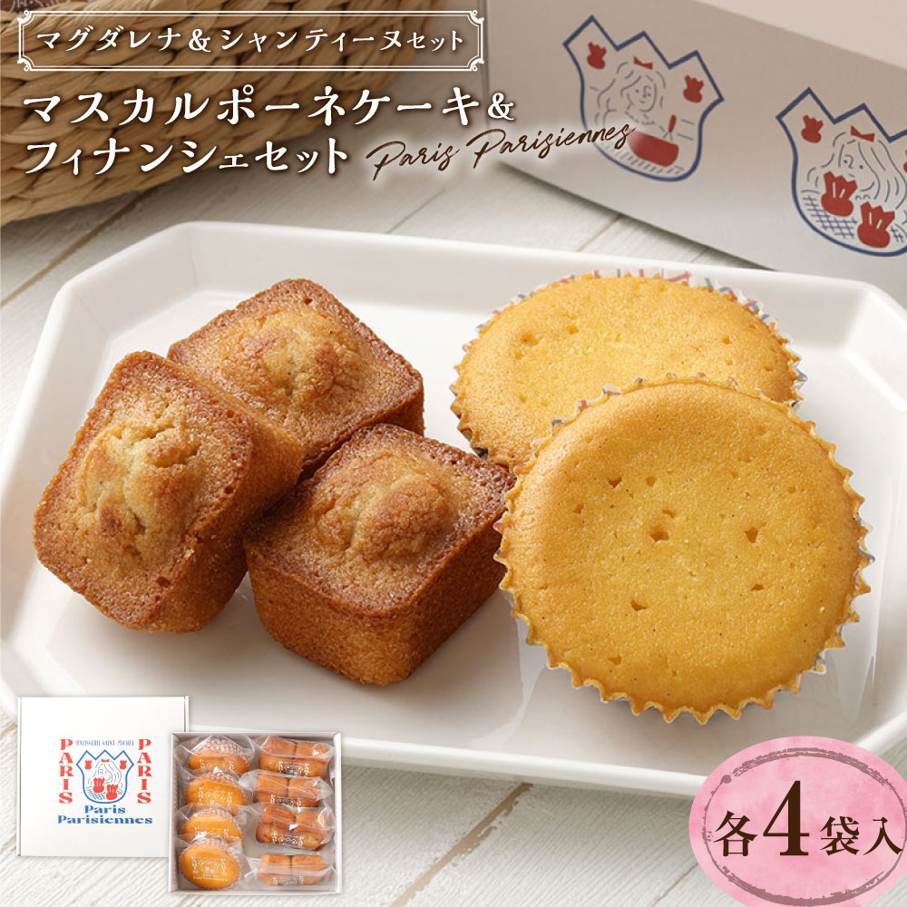 楽天市場】【ふるさと納税】【7営業日以内発送】Paris Parisiennes