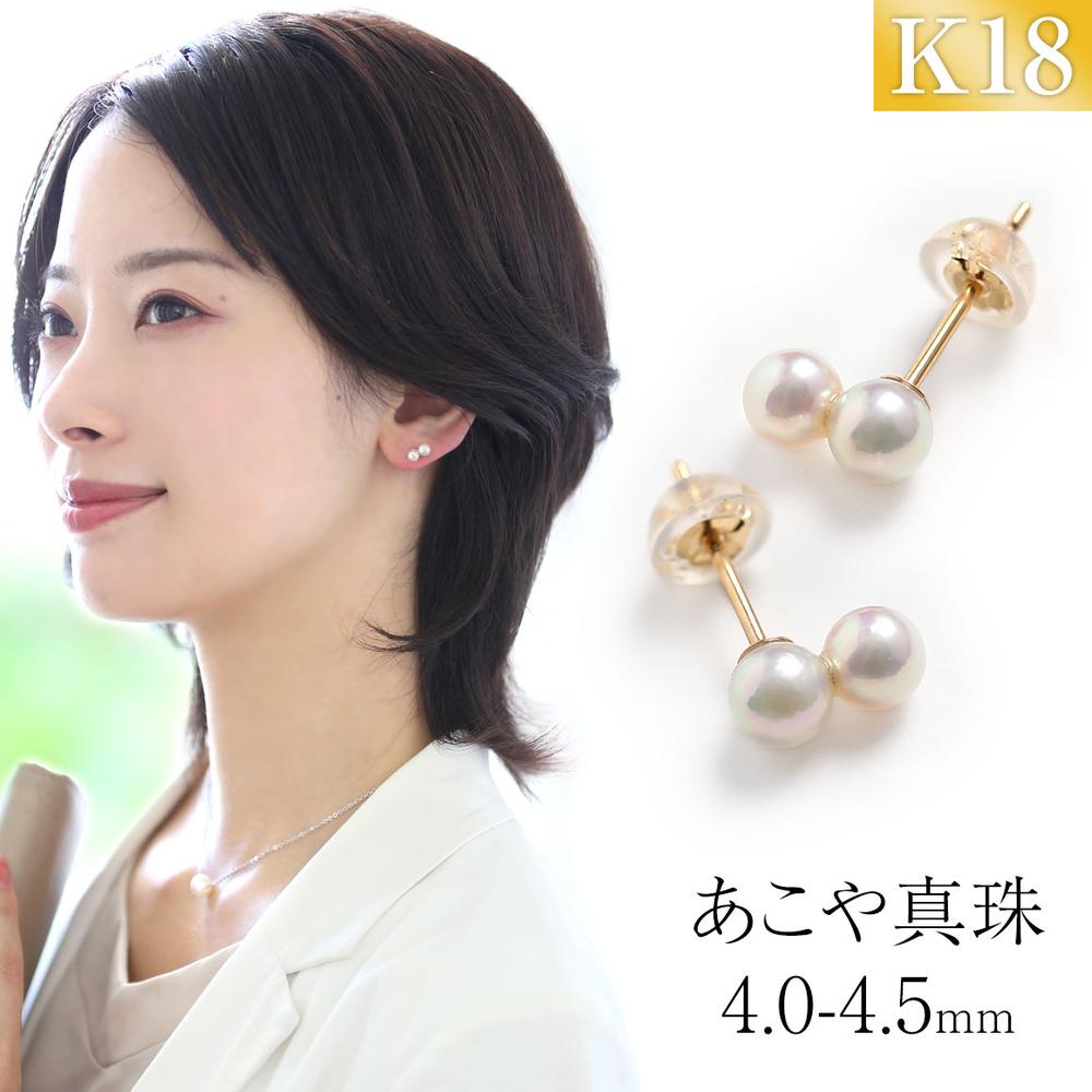 【ふるさと納税】【7営業日以内に発送】あこや真珠 4.0-4.5mm 宝石保証書付 ピアス 18金 K18YG イエローゴールド 2連 ダブル パール アコヤ本真珠 レディース アクセサリー ジュエリー ファッション 長崎県 長崎市 送料無料