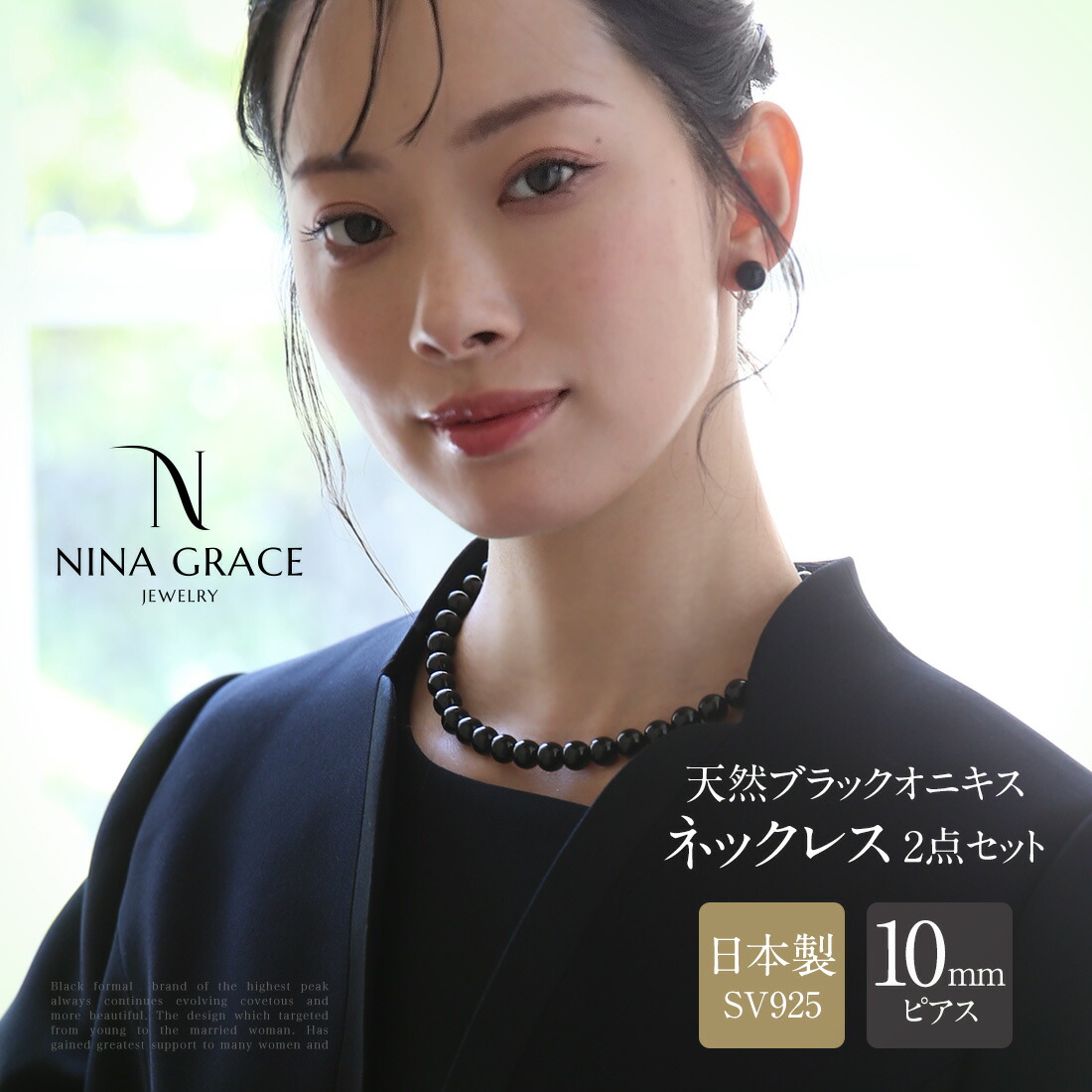 楽天市場】【ふるさと納税】オニキス ネックレス ピアス 2点 セット 艶 