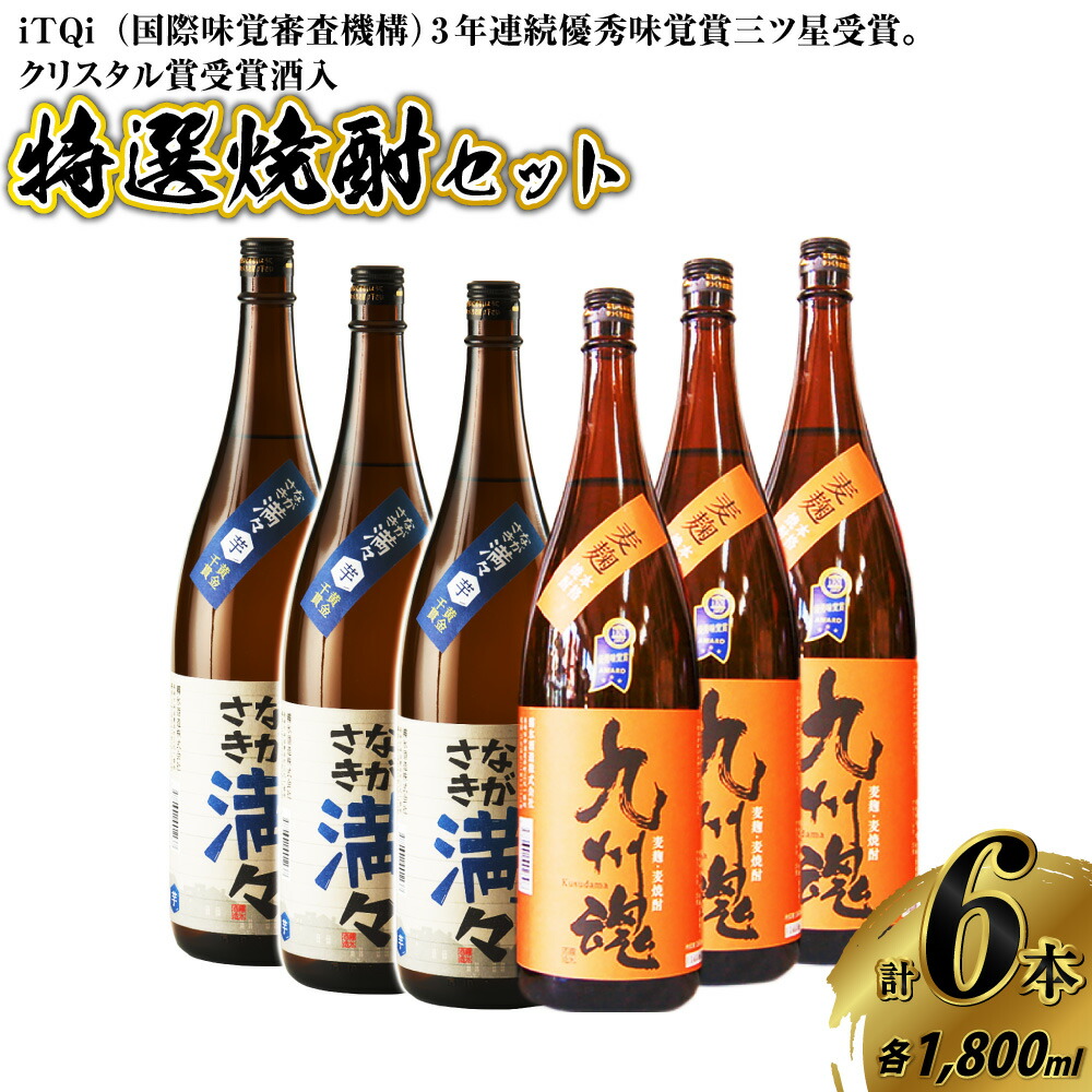 焼酎 芋焼酎 麦焼酎 米焼酎 焼き芋焼酎 焼酎 一升瓶 酒 焼酎 芋焼酎 麦焼酎 米焼酎 特割 九州 五蔵 長期熟成 芋・麦