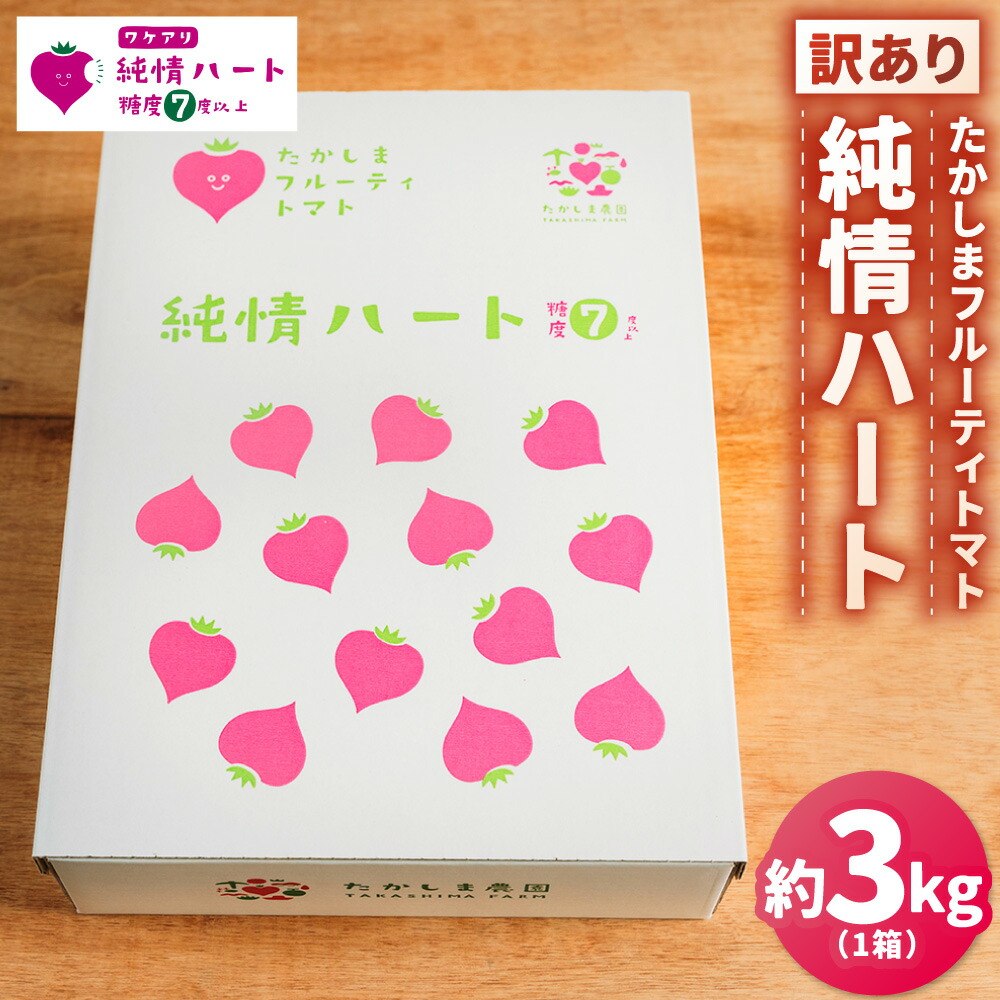 楽天市場】【ふるさと納税】先行予約 糖度10度以上 たかしまフルーティ