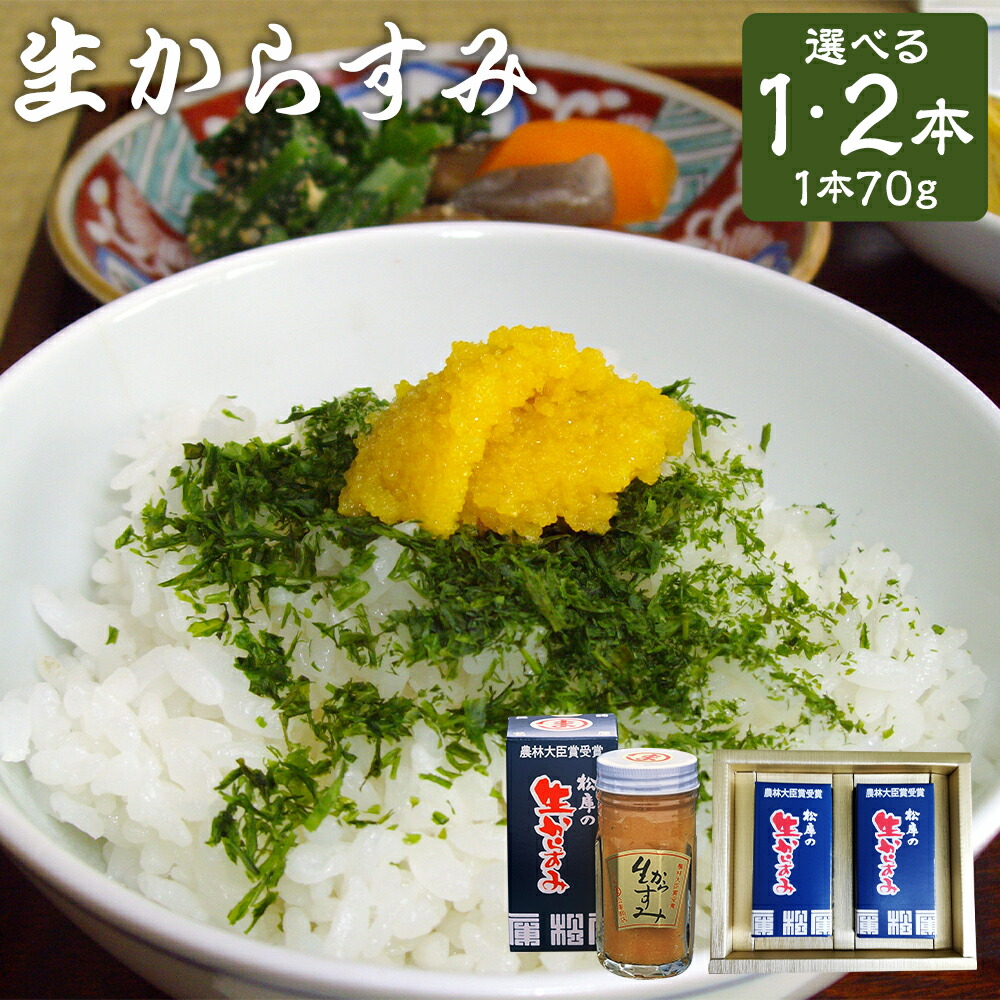 楽天市場】【ふるさと納税】【希少 高級珍味】鹿児島県産 特撰からすみ