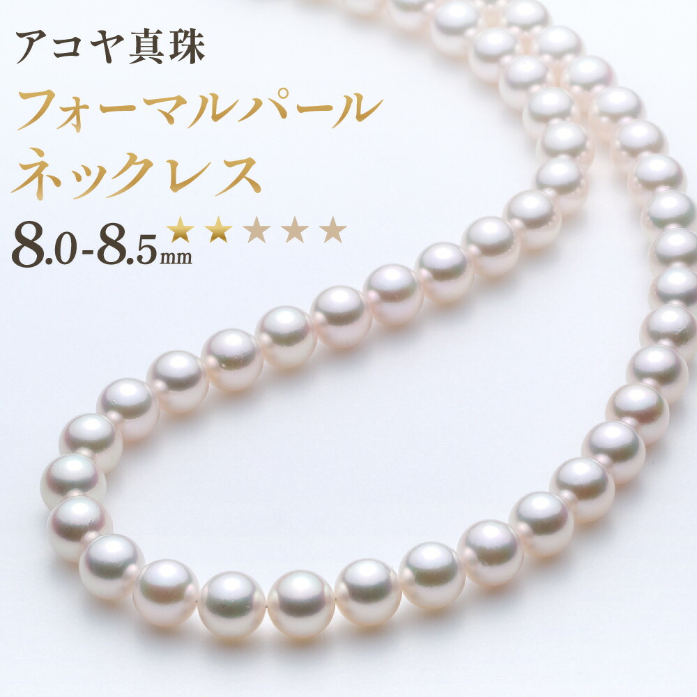 楽天市場】【ふるさと納税】【7営業日以内発送】《アコヤ真珠》7.5-8.0