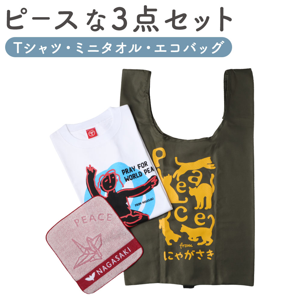 【ふるさと納税】【7売り買い日以内送りとどける】長崎から長閑やかさを!平和条約なプルオーバー・ミニタオル・エコバッグセット 流行り物 プルオーバー 御茶プルオーバー うしろ側 エコうしろ側 猫 猫 ねこ 人となり 雑貨 仕かける 貨物輸送無料