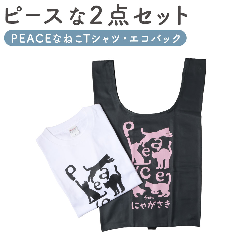 【ふるさと納税】【7売り買い日以内送りとどける】PEACEな ねこプルオーバー・エコうしろ側仕かける 流行り物 プルオーバー 御茶プルオーバー 猫 猫 ねこ 人となり 御徒面子 エコ御徒面子 雑貨 仕かける 貨物輸送無料