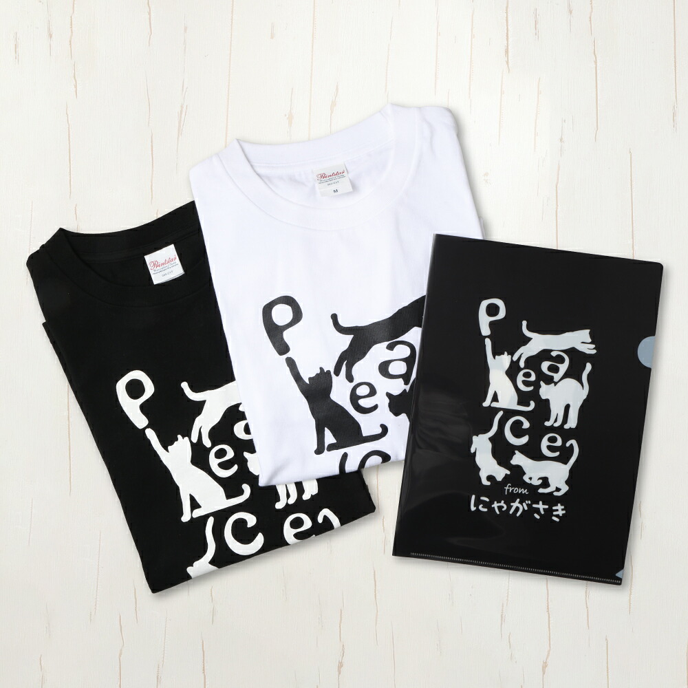 【ふるさと納税】【7営業日以内発送】PEACEな ねこTシャツ（黒色・白色）各1枚・PEACEな ねこクリアホルダー（黒色）セット ファッション Tシャツ ティーシャツ ネコ 猫 ねこ キャラクター 雑貨 セット クリアフォルダ クリアファイル 送料無料