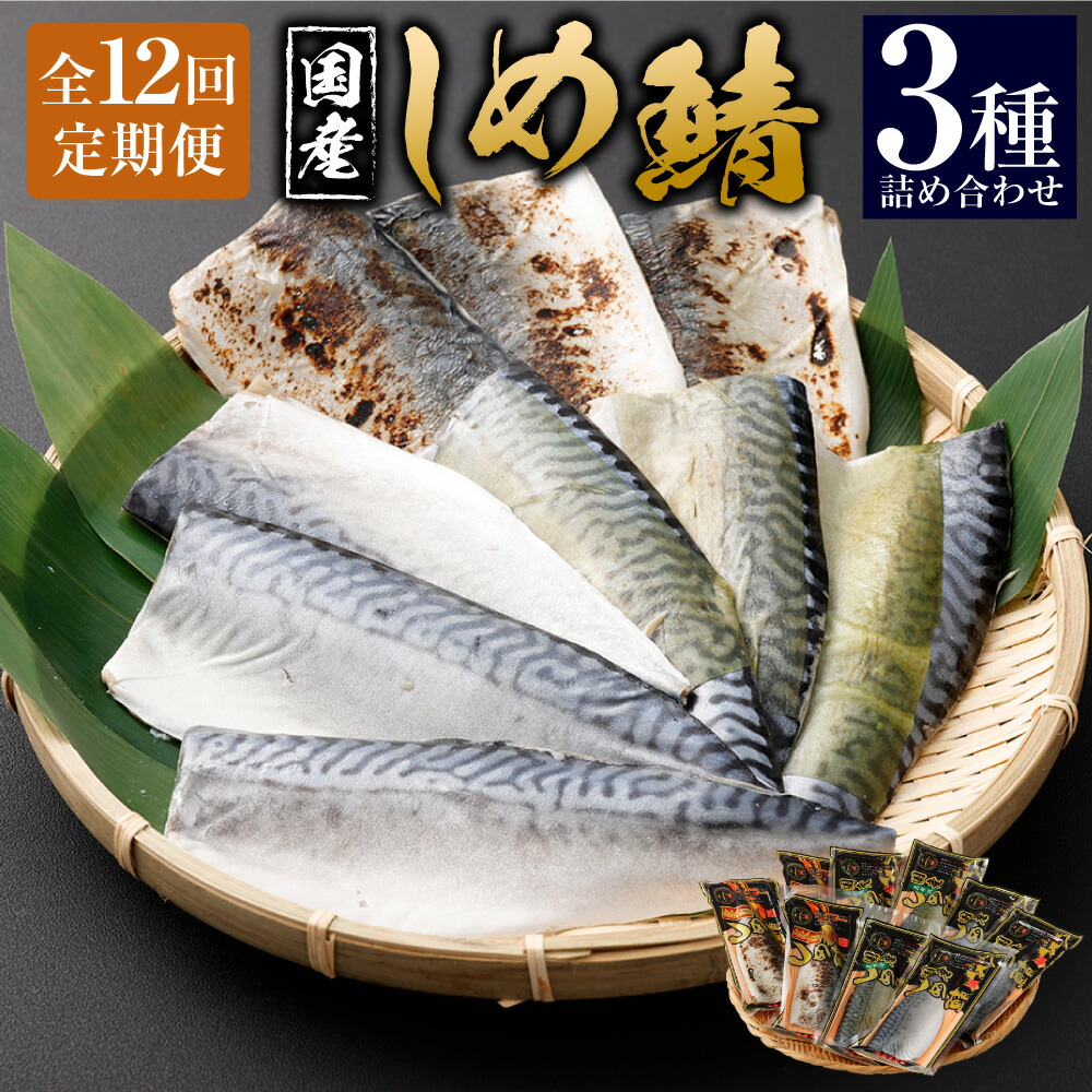シメサバ定食ページ 期間限定】組み合わせいろいろ！栄養たっぷり「しめさば定食