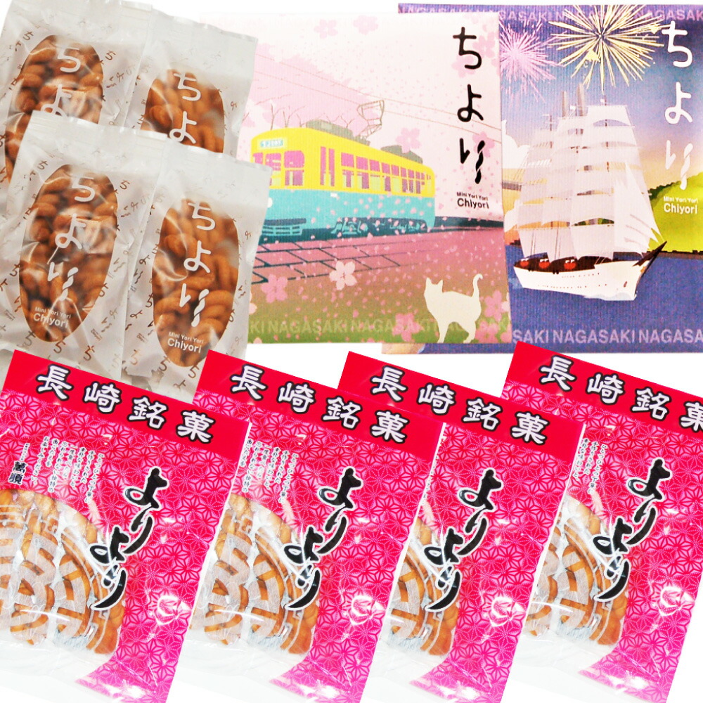 【ふるさと納税】長崎 萬順元祖よりより(4本入×4)萬順ちより/春・夏パッケージ 各1箱(25g×2個入)麻ファール よりより 中華菓子 お菓子 おやつ 長崎 土産 ギフト 贈答 贈り物 デザインパッケージ 九州 長崎県 長崎市 送料無料|長崎県長崎市