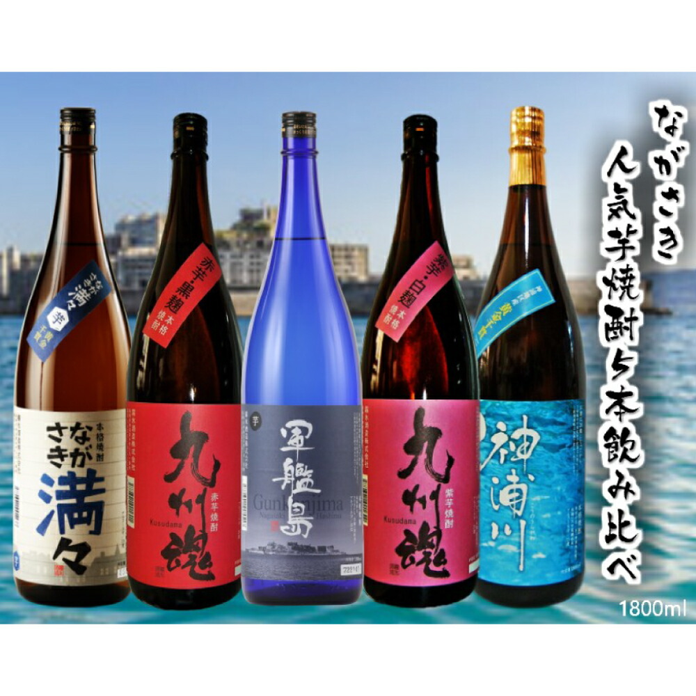 楽天市場】【ふるさと納税】軍艦島芋焼酎 720mL 生からすみ 70g