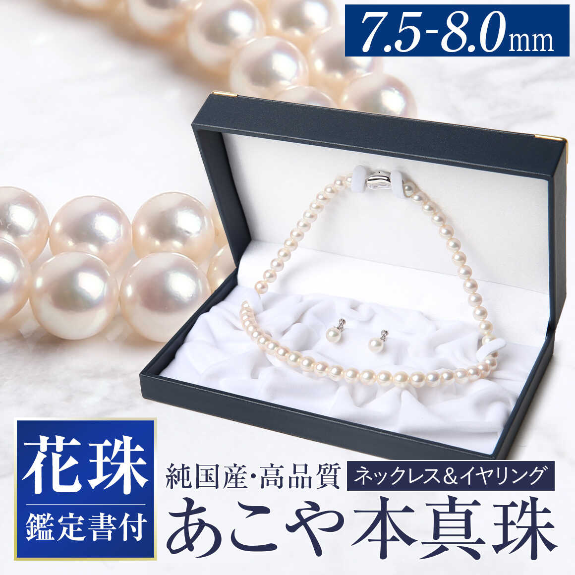 まっちゃん様専用！美品！高品質アコヤ真珠ネックレス8-8.5mm-