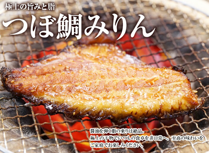 送料無料 新品 丸富の 高級 白身魚 干物 百花繚乱 干物セット 白身 魚 つぼ鯛 ギフト Nrockconstruction Com