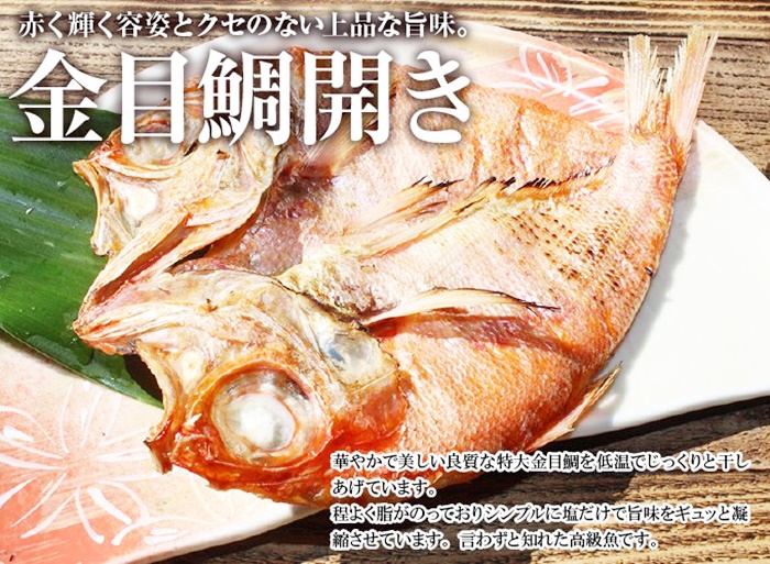 送料無料 新品 丸富の 高級 白身魚 干物 百花繚乱 干物セット 白身 魚 つぼ鯛 ギフト Nrockconstruction Com