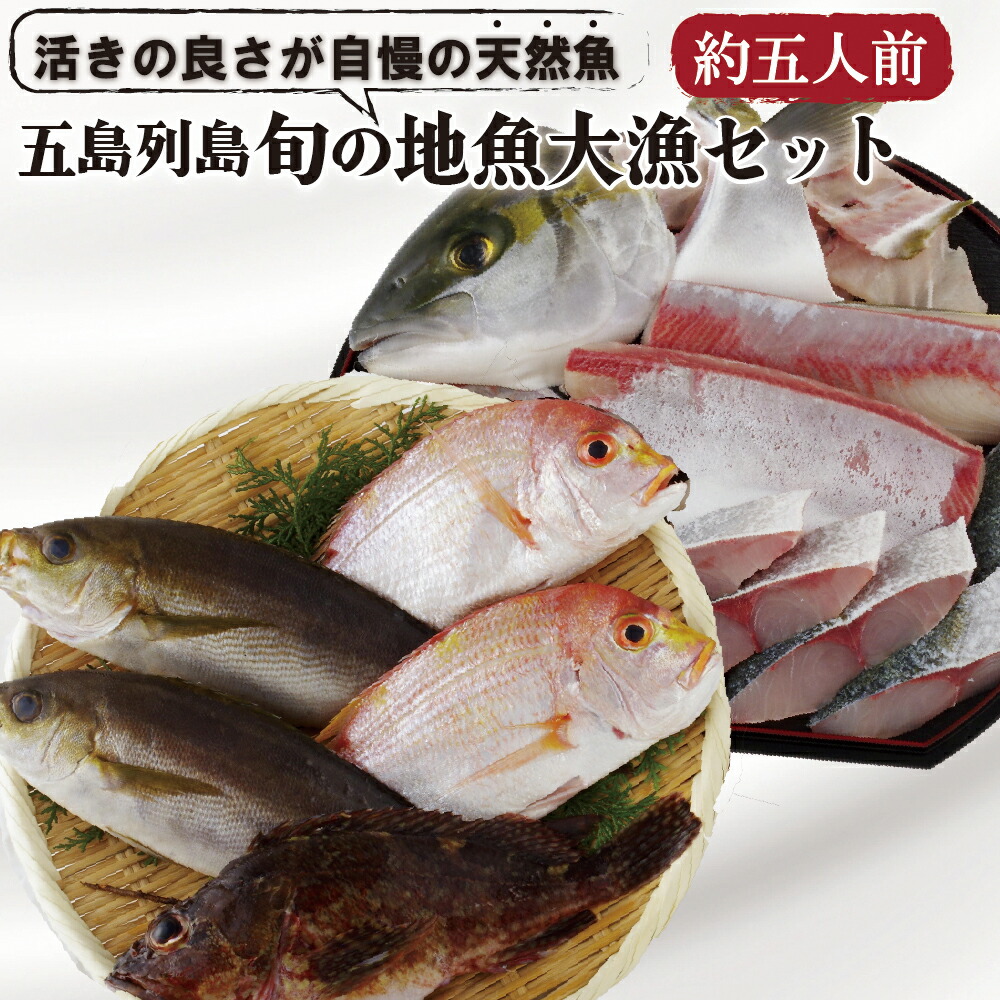 楽天市場】【ふるさと納税】 富岡 の ふるさと 干物 セット 総計約1.5kg 金目鯛 ひもの きんめだい きんめ あじ あご ひらす プレゼント  ギフト 贈り物 贈答 贈答用 お中元 お歳暮 御中元 御歳暮 : 長崎県佐世保市