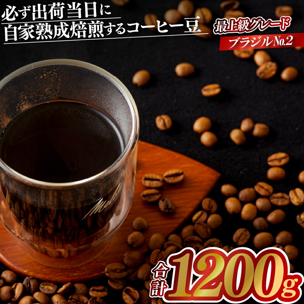 【MoMo】2kgセット 自家焙煎 コーヒー豆 珈琲豆 MoMo様専用】2kgセット 自家焙煎 コーヒー豆 珈琲豆