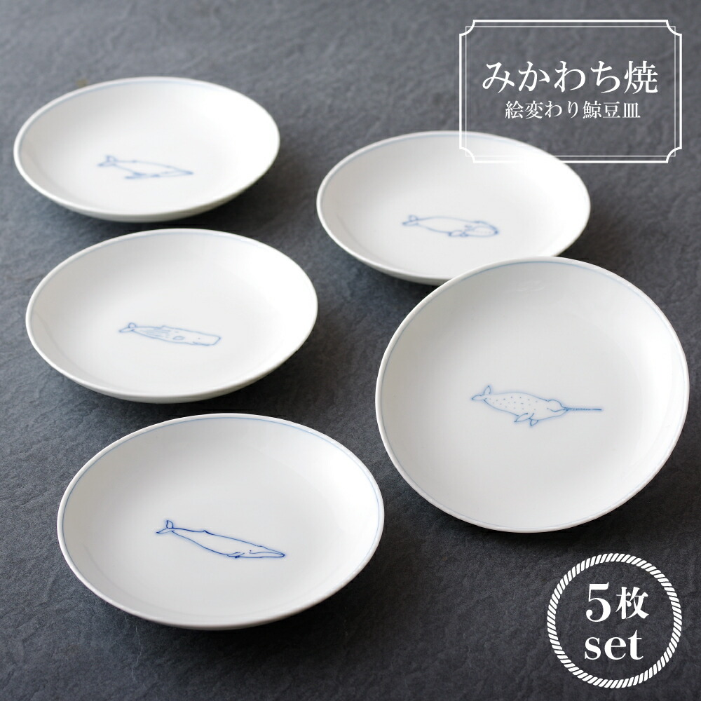 食器　三河内焼　平戸松山　八角皿　大1枚小5枚　小鉢　小皿　大鉢 食器 三河内焼 平戸松山 八角皿 大1枚小5枚 小鉢 小皿 大