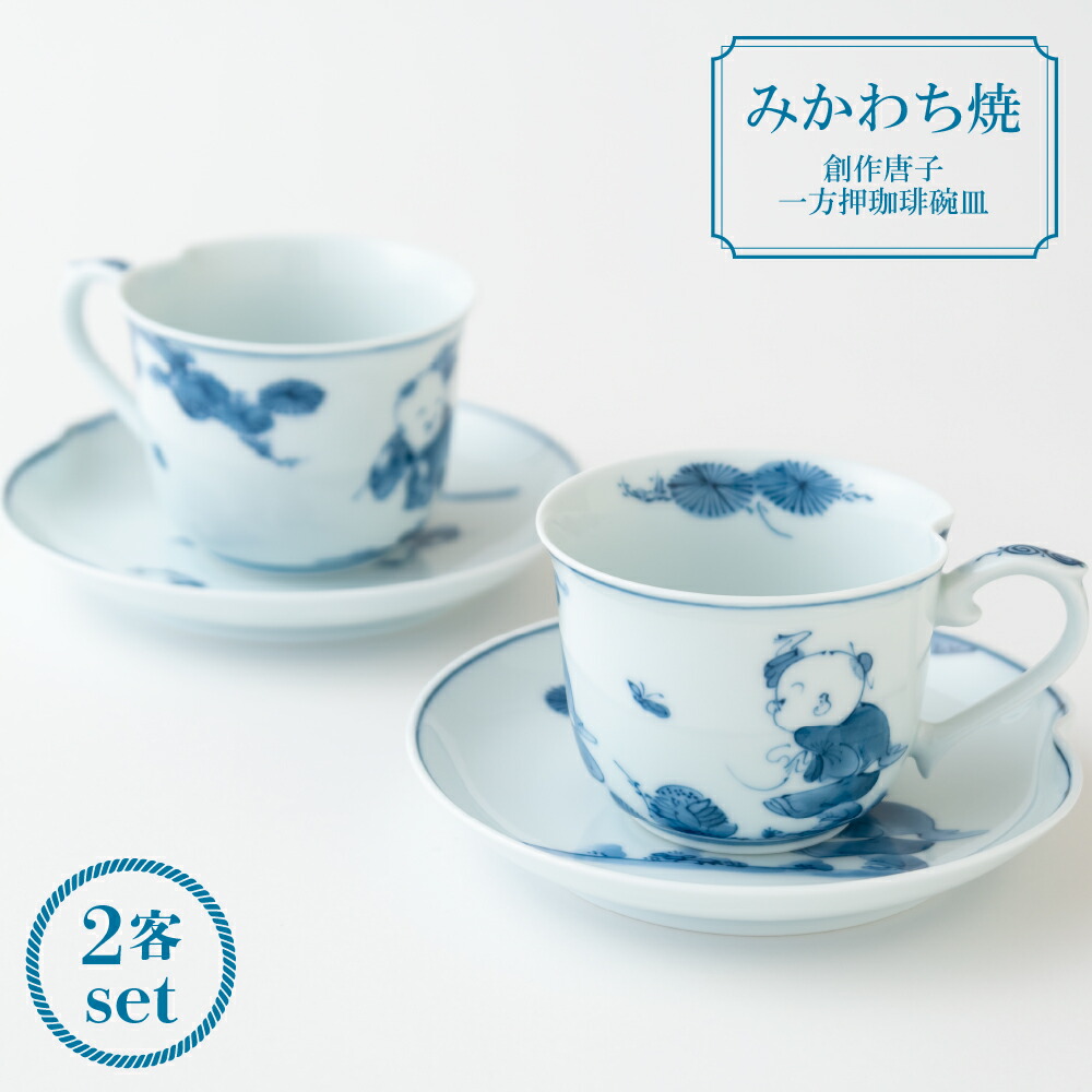 楽天市場】【ふるさと納税】三川内焼〈平戸松山窯〉創作唐子絵