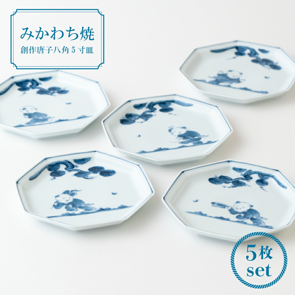 平戸松山  三川内焼き  創作唐子  コーヒー碗皿 平戸松山 三川内焼き 創作唐子 コーヒー碗皿