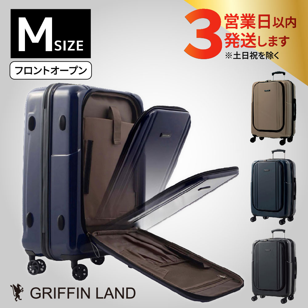 【ふるさと納税】【4~7泊用 フロントオープンで出し入れ簡単】 パソコン収納可 スーツケース Mサイズ 62.8L ハードケース TSAロック ファスナー式 キャリーバッグ キャリーケース ジッパー式 出張 ビジネス 紺 黒 無料受託サイズ GRIFFINLAND製 AP7351 佐世保市 23,760円