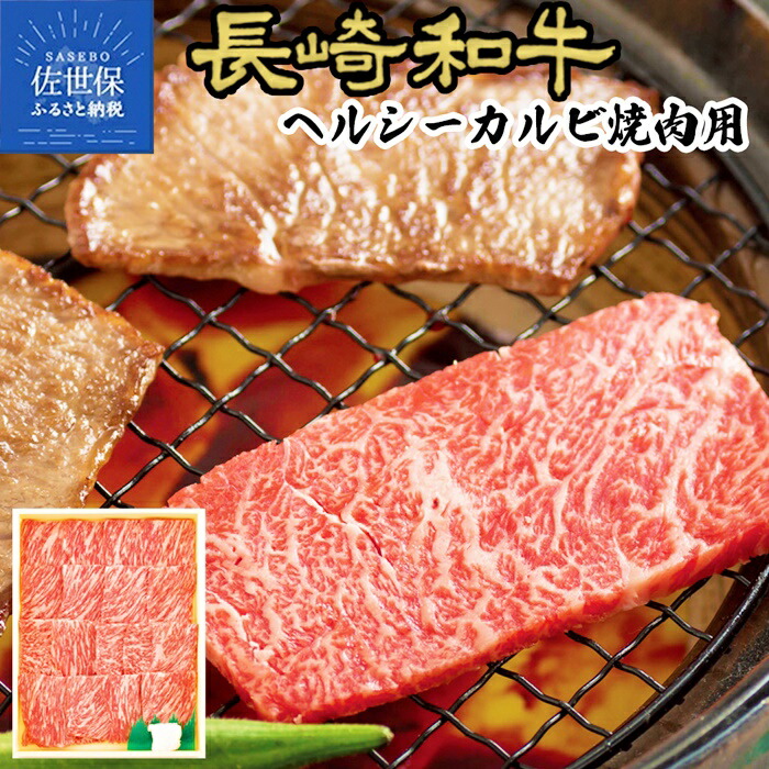 楽天市場】【ふるさと納税】 長崎和牛 ロース ・ バラ すき焼き ・ しゃぶしゃぶ (450g) すきやき ばら お中元 贈答品 ギフト のし  肉の山頭 : 長崎県佐世保市