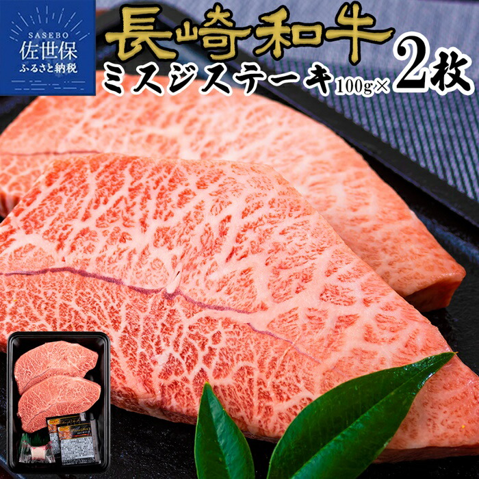 数量限定セール ふるさと納税 長崎和牛ウデ ミスジすき焼き しゃぶしゃぶ用 300g 長崎県佐世保市 materialworldblog.com