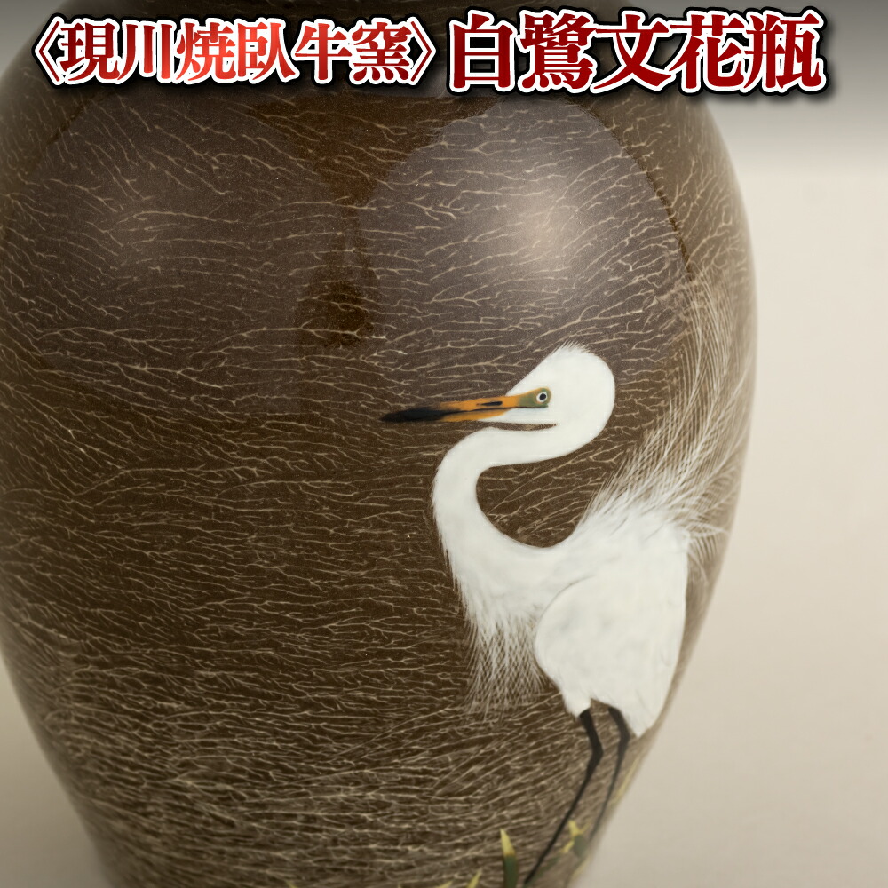 楽天市場】臥牛窯 特製ぐい呑 長崎県無形文化財指定故十三代横石