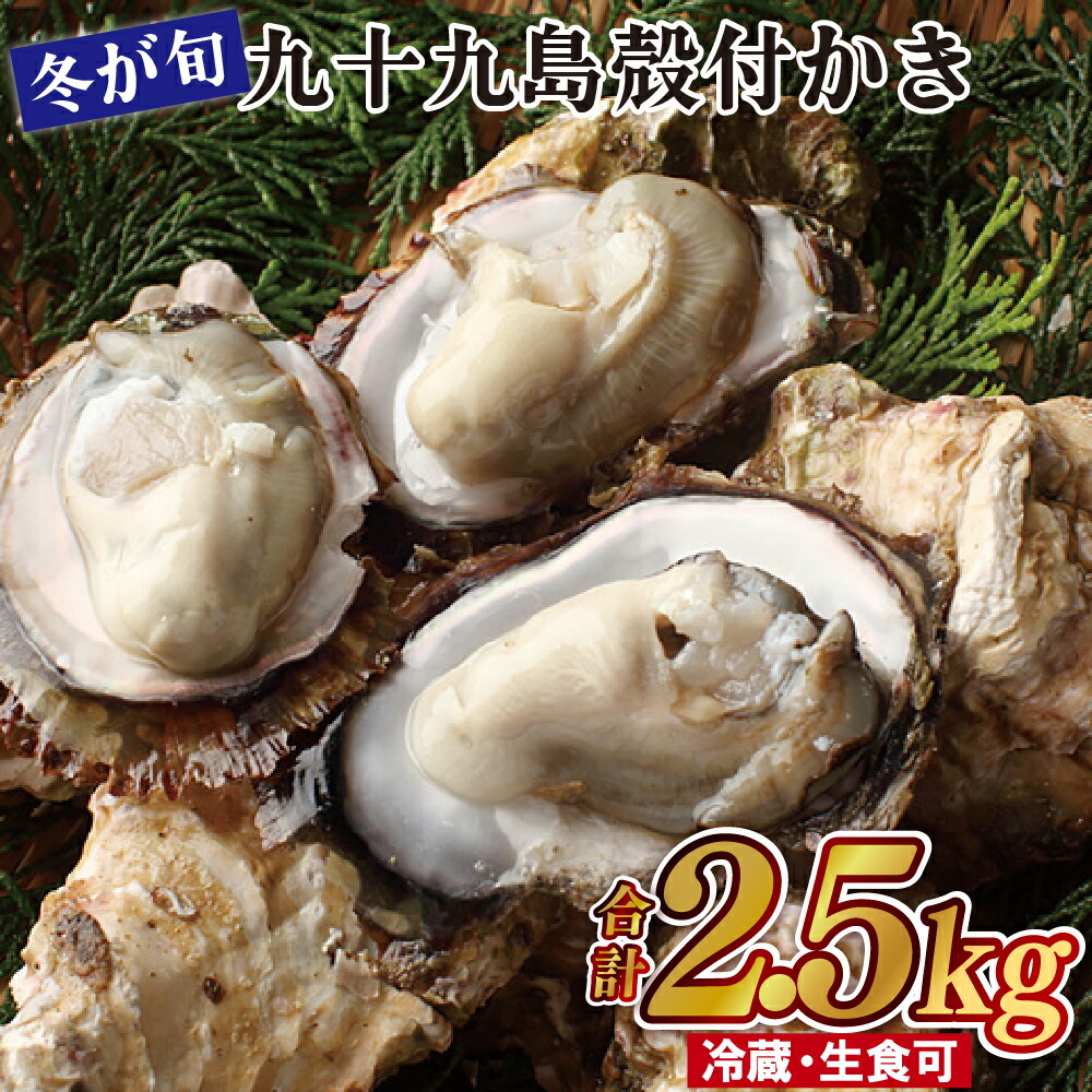 九十九島岩がき｜佐世保ふるさと市場サセボーノ!!