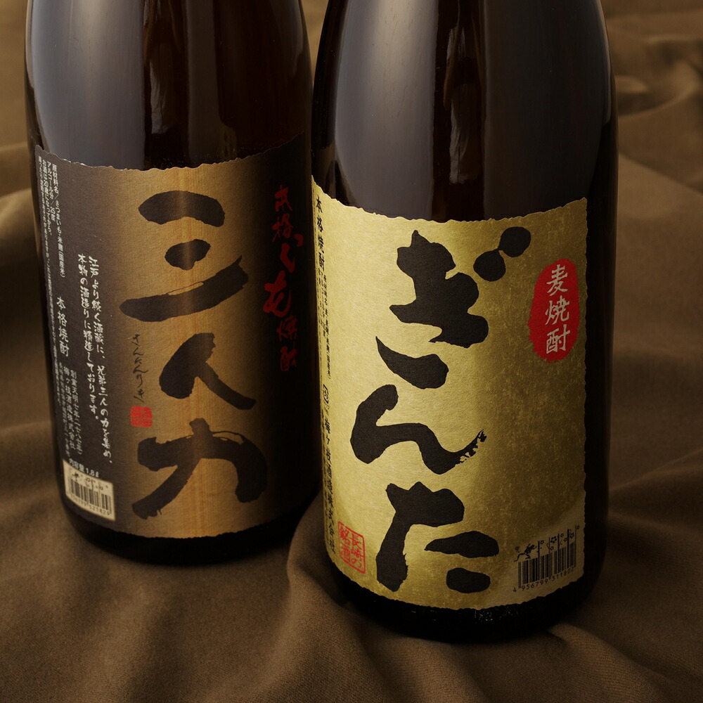 【ふるさと納税】佐世保発!芋焼酎･麦焼酎25度一升瓶2本セット