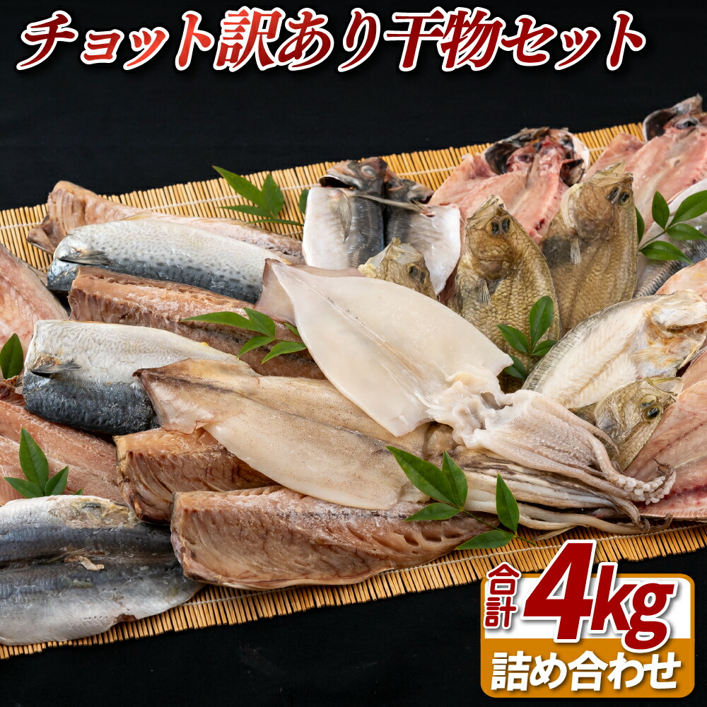 アジ唐辛子