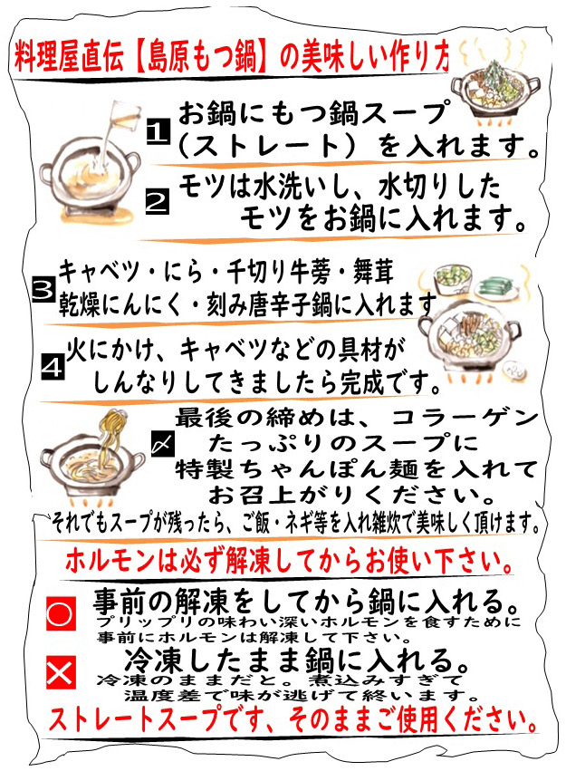 ふるさと納税 長崎和牛 もつ鍋セット 6 7人前 牛肉 和牛 長崎和牛 もつ 鍋 もつ鍋 長崎県 島原市 Boundarycapital Com