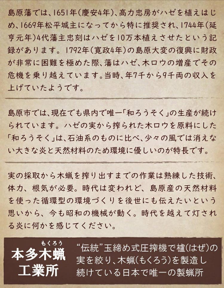 ふるさと納税 穏諧調な色相と変りに安らぐ さし絵蝋燭 3付け根ひとそろい 和モダン 古例工芸 細工人 木蝋 ろうそく 蝋燭 ローソク キャンドル クリスマス 和蝋燭 癒し 櫨 本多木蝋生産居住地 九州 長崎 島原 送料無料 Acilemat Com